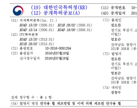 특허증